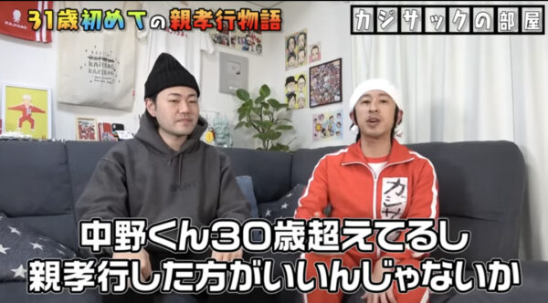 カジサックの中野くんを紹介します！出身大学や実家のお好み焼き屋さんの場所はどこ？