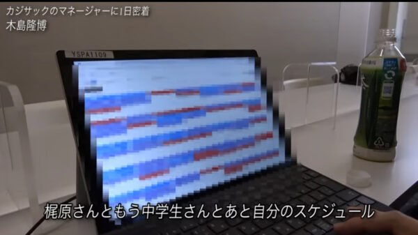 カジサック木島マネージャー情報！吉本所属で彼女が可愛いと評判？