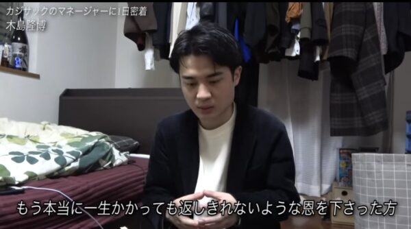 カジサック木島マネージャー情報！吉本所属で彼女が可愛いと評判？