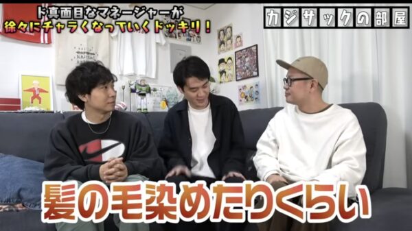 カジサック木島マネージャー情報！吉本所属で彼女が可愛いと評判？