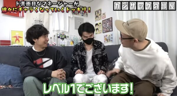 カジサック木島マネージャー情報！吉本所属で彼女が可愛いと評判？