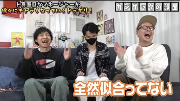 カジサック木島マネージャー情報！吉本所属で彼女が可愛いと評判？