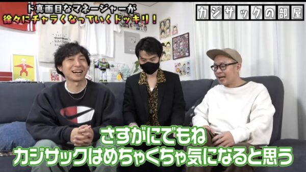 カジサック木島マネージャー情報！吉本所属で彼女が可愛いと評判？
