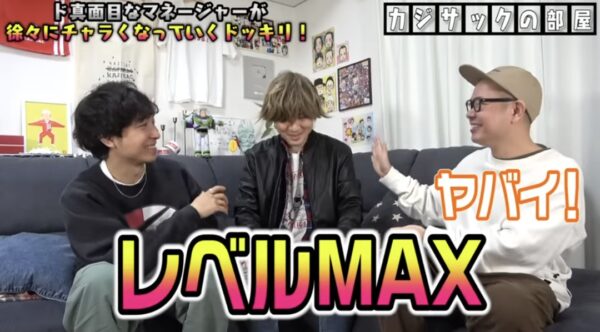 カジサック木島マネージャー情報！吉本所属で彼女が可愛いと評判？