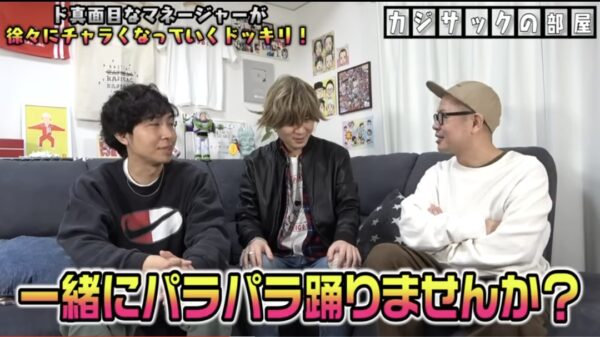 カジサック木島マネージャー情報！吉本所属で彼女が可愛いと評判？