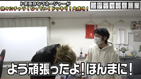 カジサック木島マネージャー情報！吉本所属で彼女が可愛いと評判？