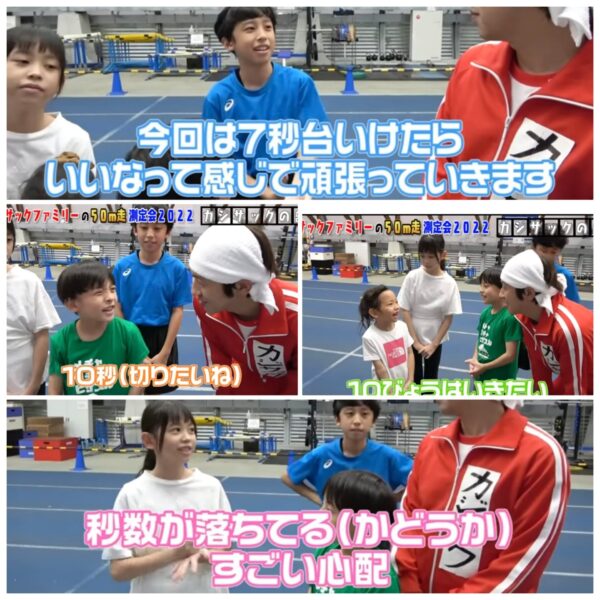 カジサックのスポーツ企画まとめ!運動神経良すぎ・ファミリーで運動も!