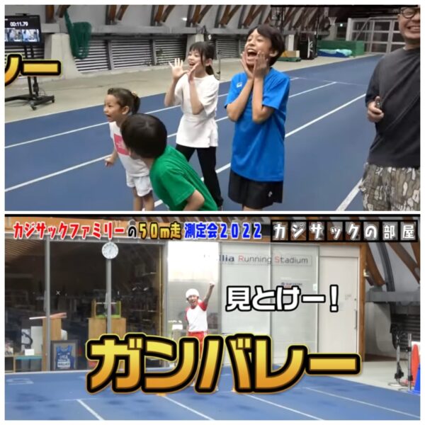 カジサックのスポーツ企画まとめ!運動神経良すぎ・ファミリーで運動も!