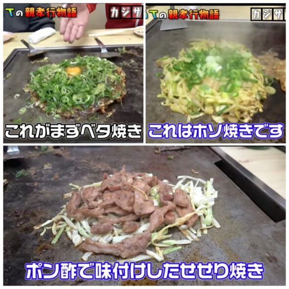 カジサックの中野くんを紹介します！出身大学や実家のお好み焼き屋さんの場所はどこ？