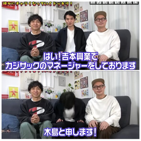 カジサック木島マネージャー情報！吉本所属で彼女が可愛いと評判？