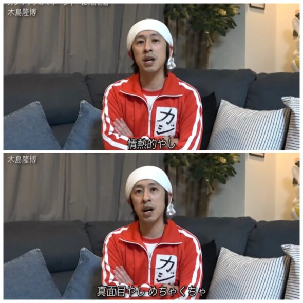 カジサック木島マネージャー情報！吉本所属で彼女が可愛いと評判？