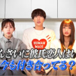ばんばんざいに彼氏恋人はいるの?今も付き合ってる?
