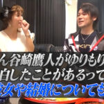 谷やん谷崎鷹人がゆりもりに告白したことがあるって本当?彼女や結婚についても!