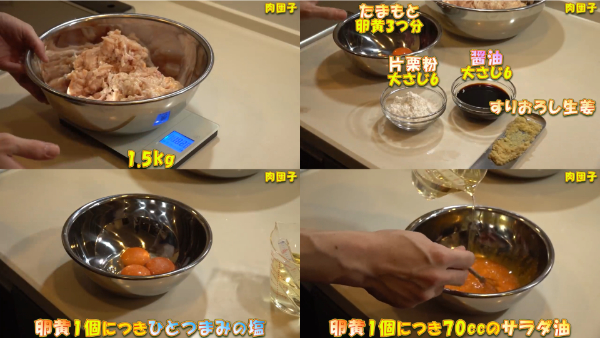 谷やん谷崎鷹人の料理動画まとめ！からあげやハンバーグのレシピも紹介！