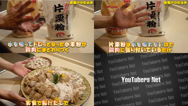 谷やん谷崎鷹人の料理動画まとめ！からあげやハンバーグのレシピも紹介！