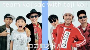 カジサックの歌ってみたmv系動画まとめ!ココロオドルや夜に駆けるなど紹介します!