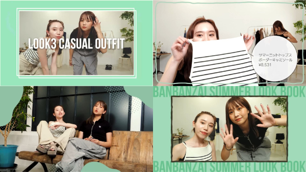 ばんばんざい私服ファッションチェック！ユニクロやLOOKBOOKでばっちりコーデ！