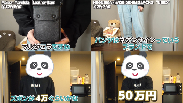 ばんばんざい私服ファッションチェック！ユニクロやLOOKBOOKでばっちりコーデ！