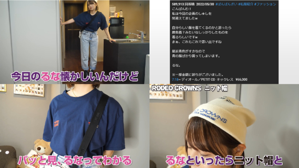 ばんばんざい私服ファッションチェック！ユニクロやLOOKBOOKでばっちりコーデ！