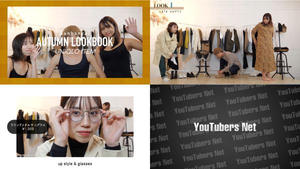 ばんばんざい私服ファッションチェック！ユニクロやLOOKBOOKでばっちりコーデ！