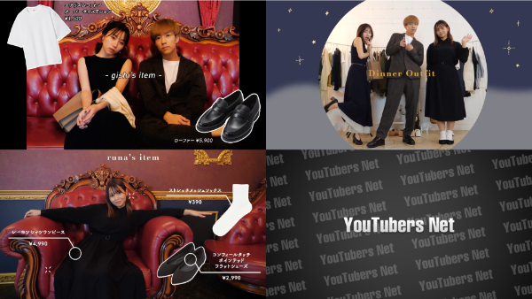 ばんばんざい私服ファッションチェック！ユニクロやLOOKBOOKでばっちりコーデ！