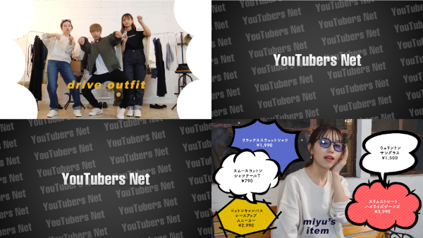 ばんばんざい私服ファッションチェック！ユニクロやLOOKBOOKでばっちりコーデ！