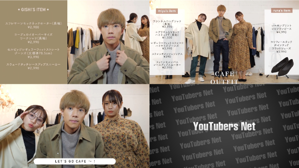 ばんばんざい私服ファッションチェック！ユニクロやLOOKBOOKでばっちりコーデ！