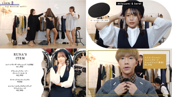 ばんばんざい私服ファッションチェック！ユニクロやLOOKBOOKでばっちりコーデ！