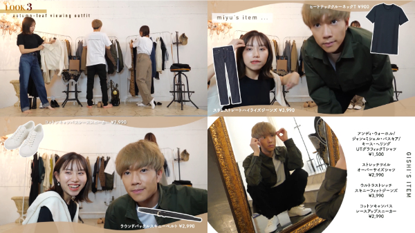 ばんばんざい私服ファッションチェック！ユニクロやLOOKBOOKでばっちりコーデ！