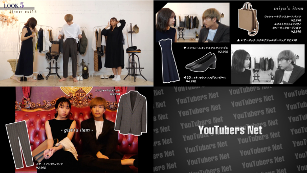 ばんばんざい私服ファッションチェック！ユニクロやLOOKBOOKでばっちりコーデ！