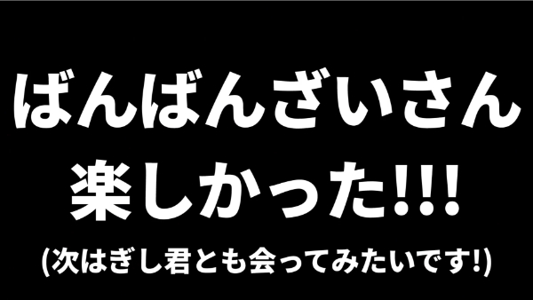 デカキンのコラボ動画まとめ!ばんばんざいや陣内とも大食い企画!?