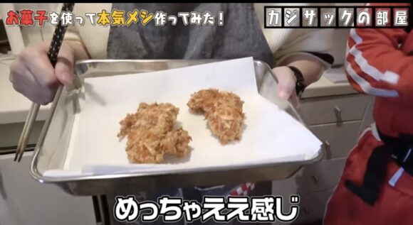 カジサック料理企画一覧!レシピやクイズにガチンコ対決の結果についてまとめたよ!