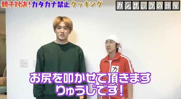 カジサック料理企画一覧!レシピやクイズにガチンコ対決の結果についてまとめたよ!