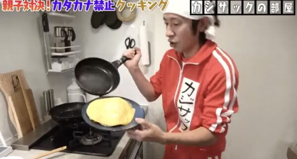 カジサック料理企画一覧!レシピやクイズにガチンコ対決の結果についてまとめたよ!