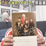 カジサック本「家族。」を出版!その内容売上口コミについて徹底調査!