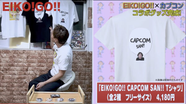 狩野英孝 EIKO!GO!!のカプコンコラボ！Tシャツ柄との関係性とは！？