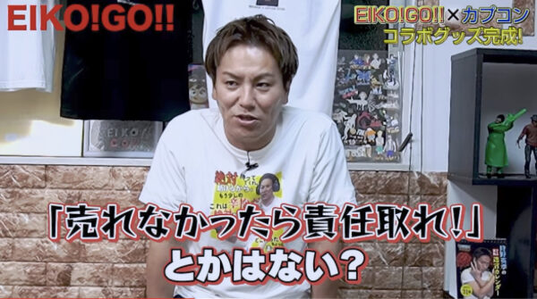 狩野英孝 EIKO!GO!!のカプコンコラボ！Tシャツ柄との関係性とは！？