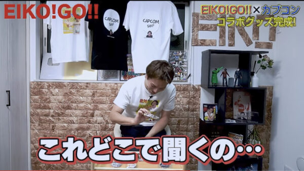 狩野英孝 EIKO!GO!!のカプコンコラボ！Tシャツ柄との関係性とは！？