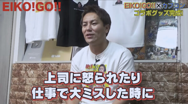 狩野英孝 EIKO!GO!!のカプコンコラボ！Tシャツ柄との関係性とは！？