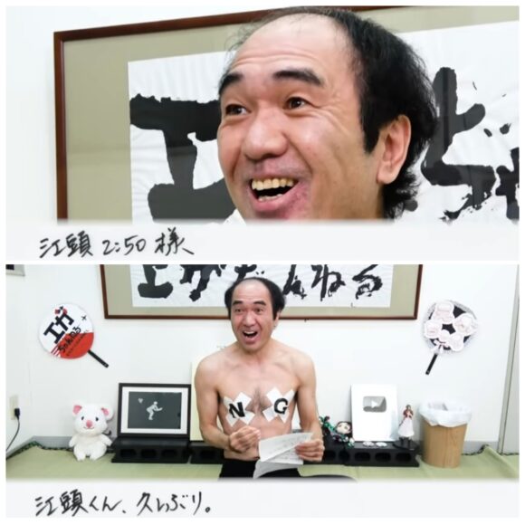 エガちゃんねるが登場曲のスリルを熱唱!布袋寅泰も公認!?