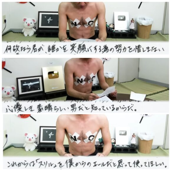 エガちゃんねるが登場曲のスリルを熱唱!布袋寅泰も公認!?