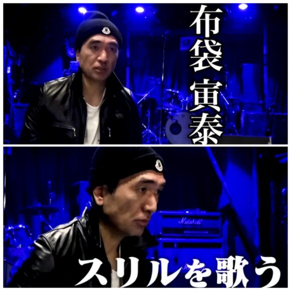 エガちゃんねるが登場曲のスリルを熱唱!布袋寅泰も公認!?