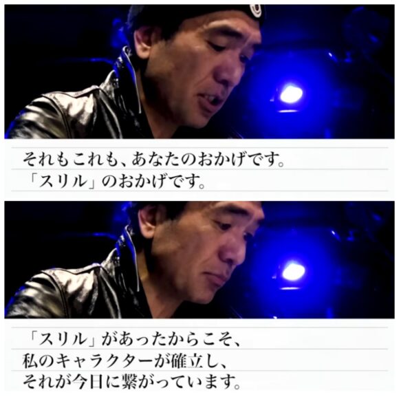 エガちゃんねるが登場曲のスリルを熱唱!布袋寅泰も公認!?