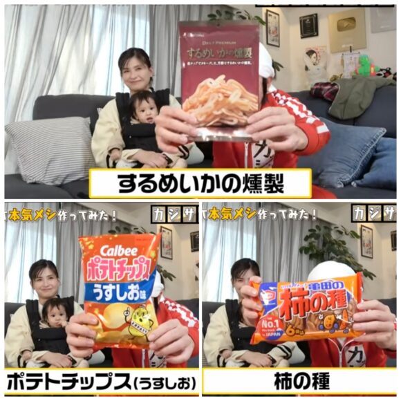 カジサック料理企画一覧!レシピやクイズにガチンコ対決の結果についてまとめたよ!