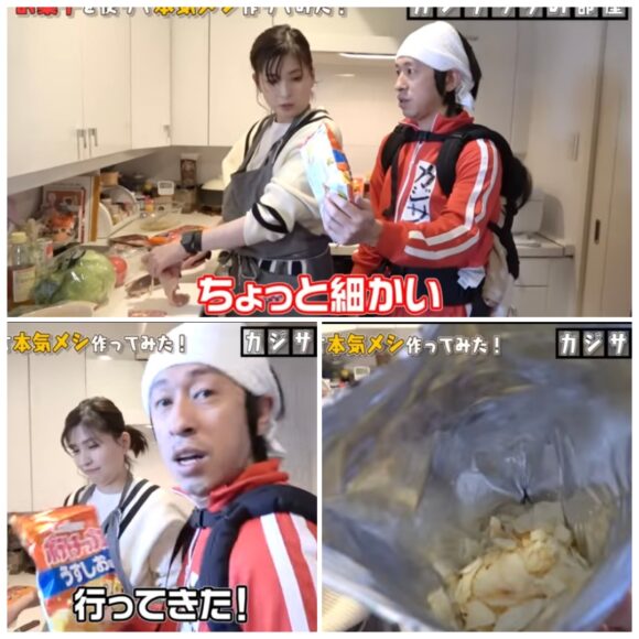 カジサック料理企画一覧!レシピやクイズにガチンコ対決の結果についてまとめたよ!