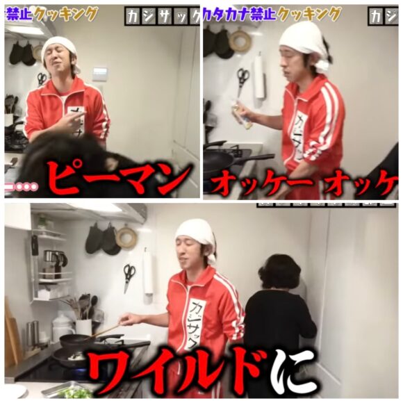 カジサック料理企画一覧!レシピやクイズにガチンコ対決の結果についてまとめたよ!