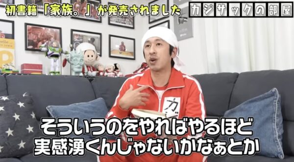 カジサック本「家族。」を出版！その内容売上口コミについて徹底調査！