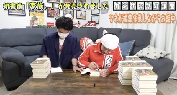 カジサック本「家族。」を出版！その内容売上口コミについて徹底調査！