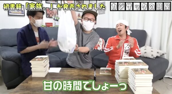 カジサック本「家族。」を出版！その内容売上口コミについて徹底調査！