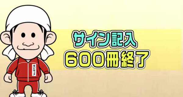 カジサック本「家族。」を出版！その内容売上口コミについて徹底調査！